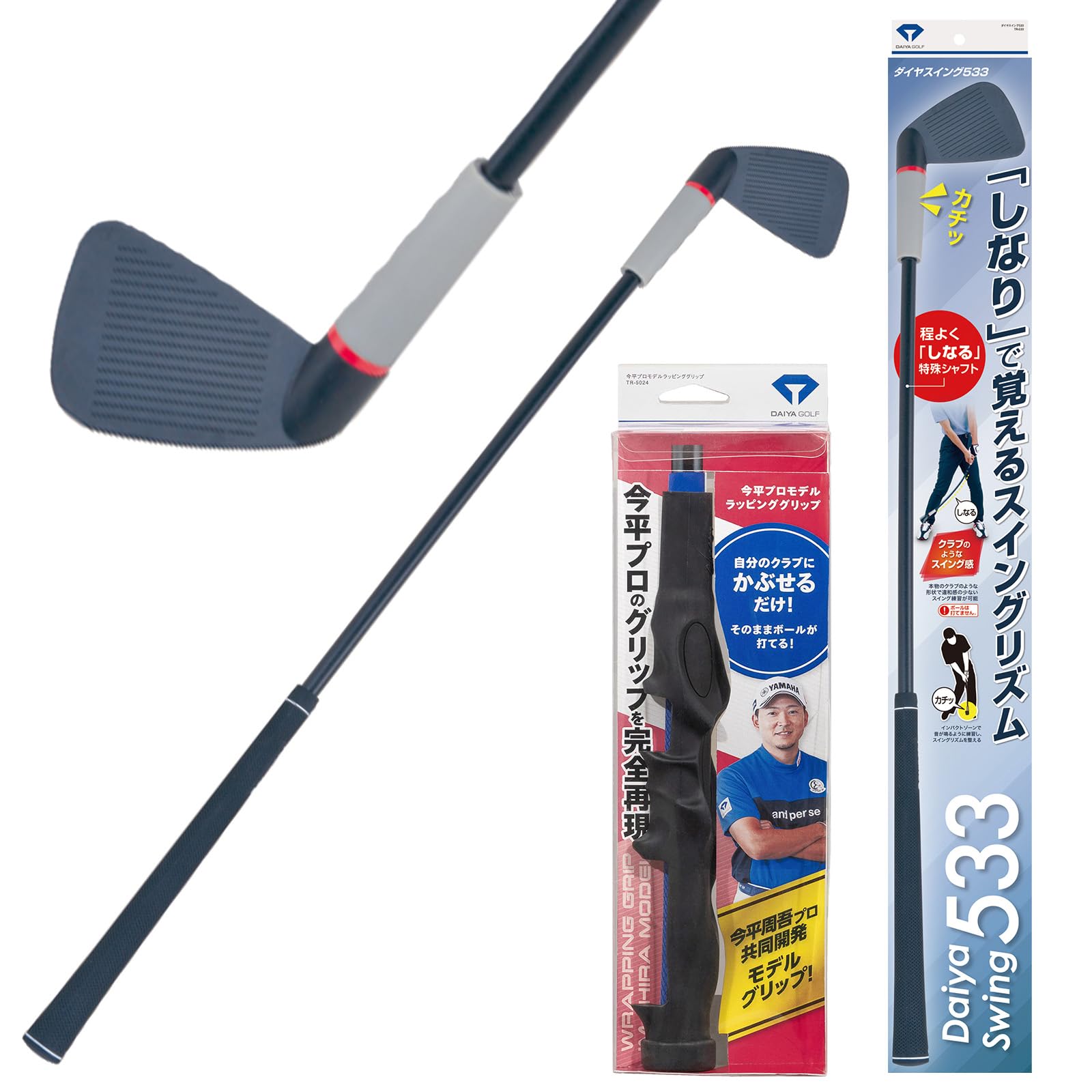 【早い者勝ち】Daruma Shooter ダイヤスイング　533 練習器具 Amazon | 【今平周吾プロラッピンググリップ付き】新登場セット品